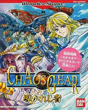 Chaos Gear (Bandai WonderSwan)